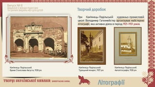 Володимир Миколайович Гагенмейстер. Покликання художника 1