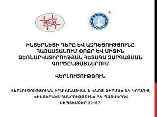 Gagik sargsyan The impact of on further development of