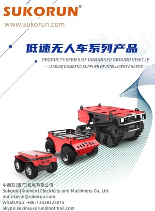 Low Speed Unmanned Vehicle Product Manual - English version.pdf