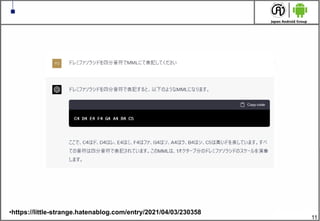 11
&bull;https://little-strange.hatenablog.com/entry/2021/04/03/230358
 