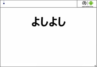 16
よしよし
 