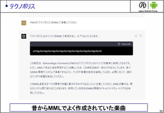 30
テクノポリス
昔からMMLでよく作成されていた楽曲
 