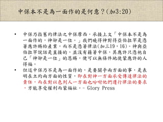 бǞһǺ⣿(3:20)
? бָfsɷ֮бĦнġбǞ
һģsһλ҂Ե񌦴Ǒ{
SnoaIǑ{ɷ(1916)c
fԒֱӵģK]нб䑪Sֻ{k
sһλĶnԟolʹɑS
ø
? @б˲ǞһģҪPɷ£Ǳ
sɷ|ڌһ܂_ɷ
؟ΣڌɫһҲԸɷҪ
ܙɸ- Glory Press
 