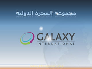Galaxy International Group
 
