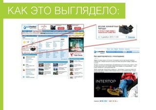 ÊÀÊ ÝÒÎ ÂÛÃËßÄÅËÎ:
 