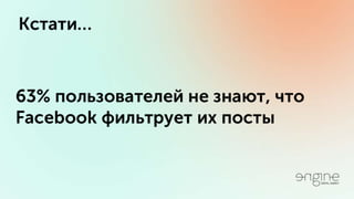 Владимир Галика / ПРОДУМАННЫЙ ТАРГЕТИНГ ВКОНТАКТЕ И ФЕЙСБУК