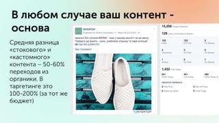 Владимир Галика / ПРОДУМАННЫЙ ТАРГЕТИНГ ВКОНТАКТЕ И ФЕЙСБУК
