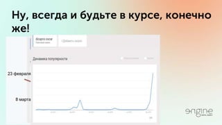 Владимир Галика / ПРОДУМАННЫЙ ТАРГЕТИНГ ВКОНТАКТЕ И ФЕЙСБУК