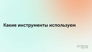 Владимир Галика / ПРОДУМАННЫЙ ТАРГЕТИНГ ВКОНТАКТЕ И ФЕЙСБУК