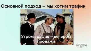Владимир Галика / ПРОДУМАННЫЙ ТАРГЕТИНГ ВКОНТАКТЕ И ФЕЙСБУК