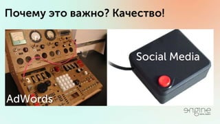 Владимир Галика / ПРОДУМАННЫЙ ТАРГЕТИНГ ВКОНТАКТЕ И ФЕЙСБУК