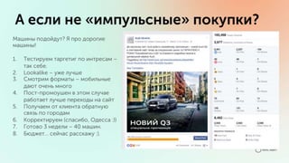 Владимир Галика / ПРОДУМАННЫЙ ТАРГЕТИНГ ВКОНТАКТЕ И ФЕЙСБУК