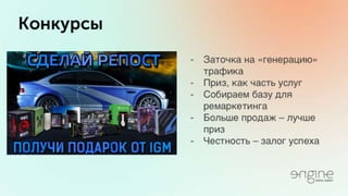 Владимир Галика / ПРОДУМАННЫЙ ТАРГЕТИНГ ВКОНТАКТЕ И ФЕЙСБУК