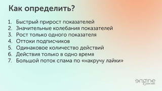 Владимир Галика / ПРОДУМАННЫЙ ТАРГЕТИНГ ВКОНТАКТЕ И ФЕЙСБУК