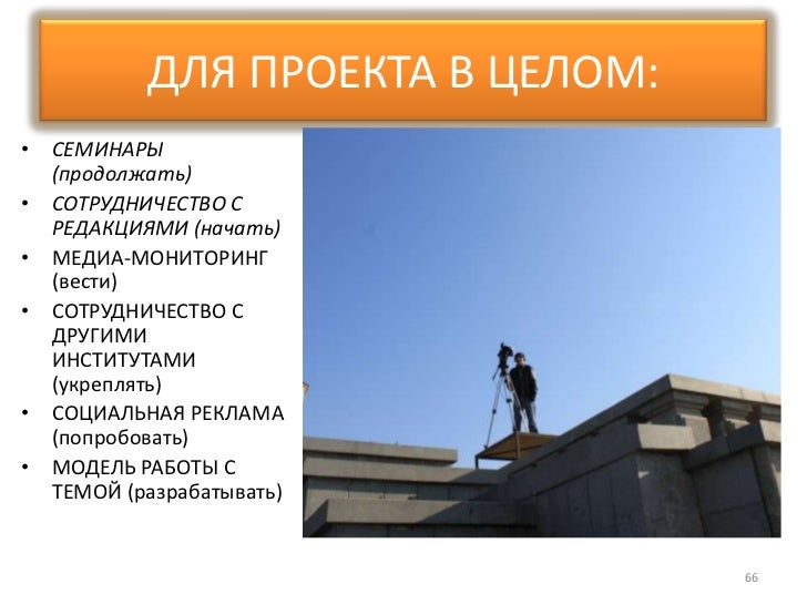https://image.slidesharecdn.com/galinapresentationdec2011-121005135406-phpapp01/95/galina-presentation-dec-2011-66-728.jpg?cb=1349445411