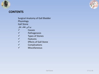 Gall Bladder Stone | PPTX