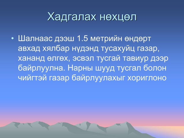 Гал унтраагуур