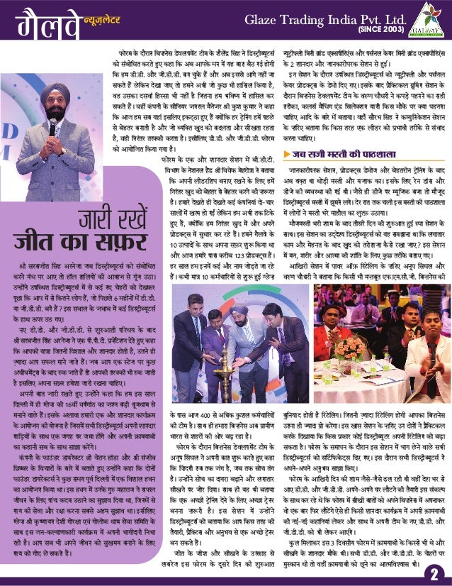 Galway Newsletterjune Hindi 19