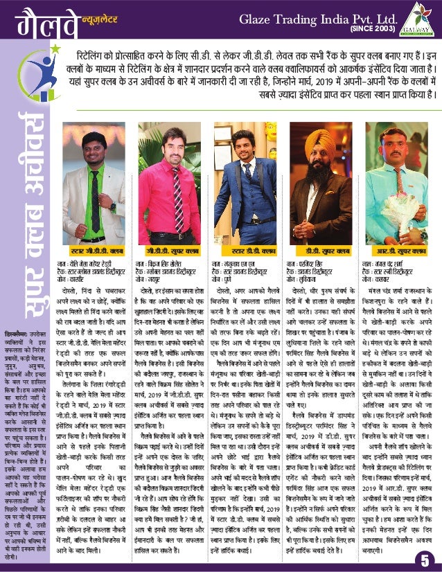 Galway Newsletterjune Hindi 19