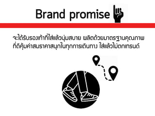 จะได้รับรองเท้าที่ใส่แล้วนุ่มสบาย ผลิตด้วยมาตรฐานคุณภาพ
ที่ดีคุ้มค่าสมราคาสนุกในทุกการเดินทาง ใส่แล้วไม่ตกเทรนด์
 