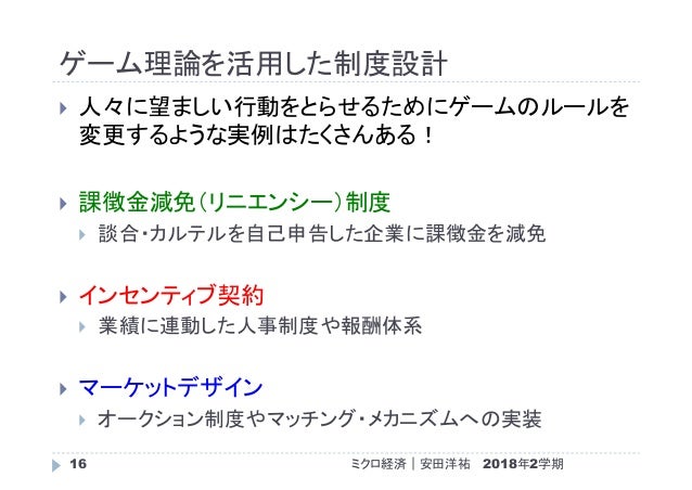 ゲーム理論とは??この理論で携帯会社の ...