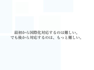 どうやって作ったか
 