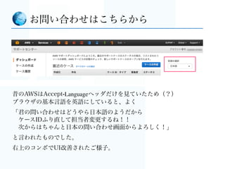 最初からちゃんと考えておけば
後からあがる要求にも柔軟に応えられる
 