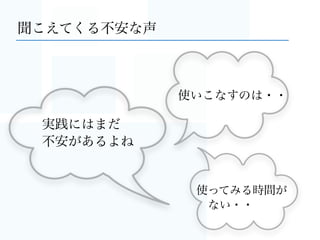 まとめ
• 処理は負荷分散＋再現しやすいよう冪等に
• AWSを使うなら、AWS同様に作ってみる
• 非同期API
• 指数関数的後退を伴うリトライ
• 冪等性
• 結果整合性
• 円滑なサービス運営のためのロケール
• 居住地と言語は分けて考える
 
