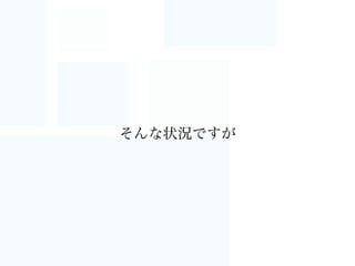 この召喚魔法、万能ですか？
 