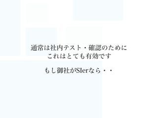 事例2：ブルーグリーンデプロイメント
80 80 8080
8080 8080
1. この状態で稼働中（ブルー） 2. 新環境（グリーン）立ち上げ
3. 確認後、接続先を切り換え 4. ロールバック不要なら旧環境を破棄
 
