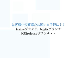 Demo
Slackからではないですが・・
 