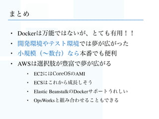 通常は社内テスト・確認のために
これはとても有効です
!
もし御社がSIerなら・・
 