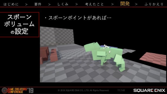 Game Creators Conference 19 Koichi Miura