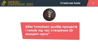 Станіслав Лунін “Killer Tomatoes: розбір процесів і технік під час створювання 2D концепт арту”
