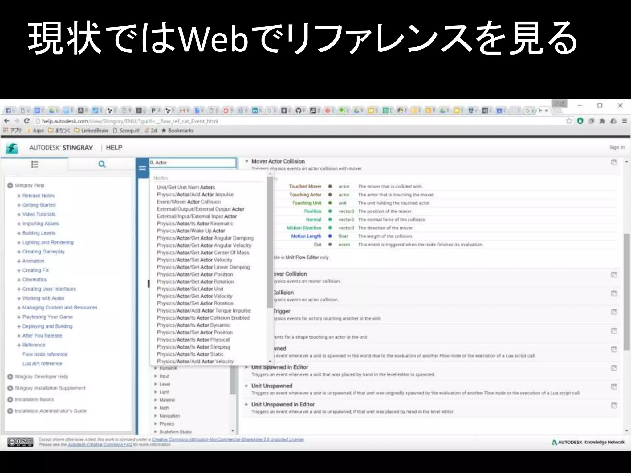 現状ではWebでリファレンスを見る
 