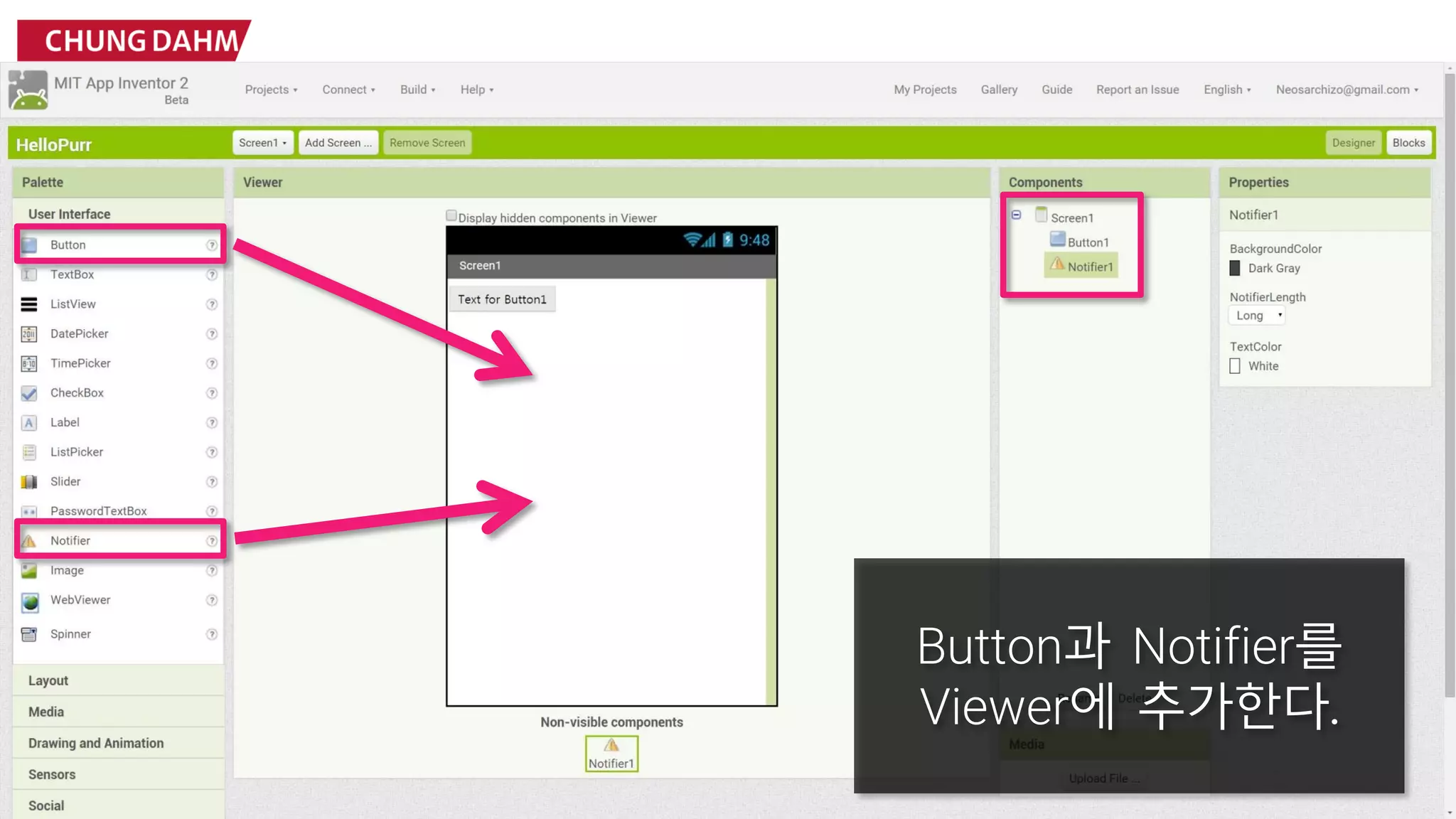 Button과 Notifier를
Viewer에 추가한다.
 