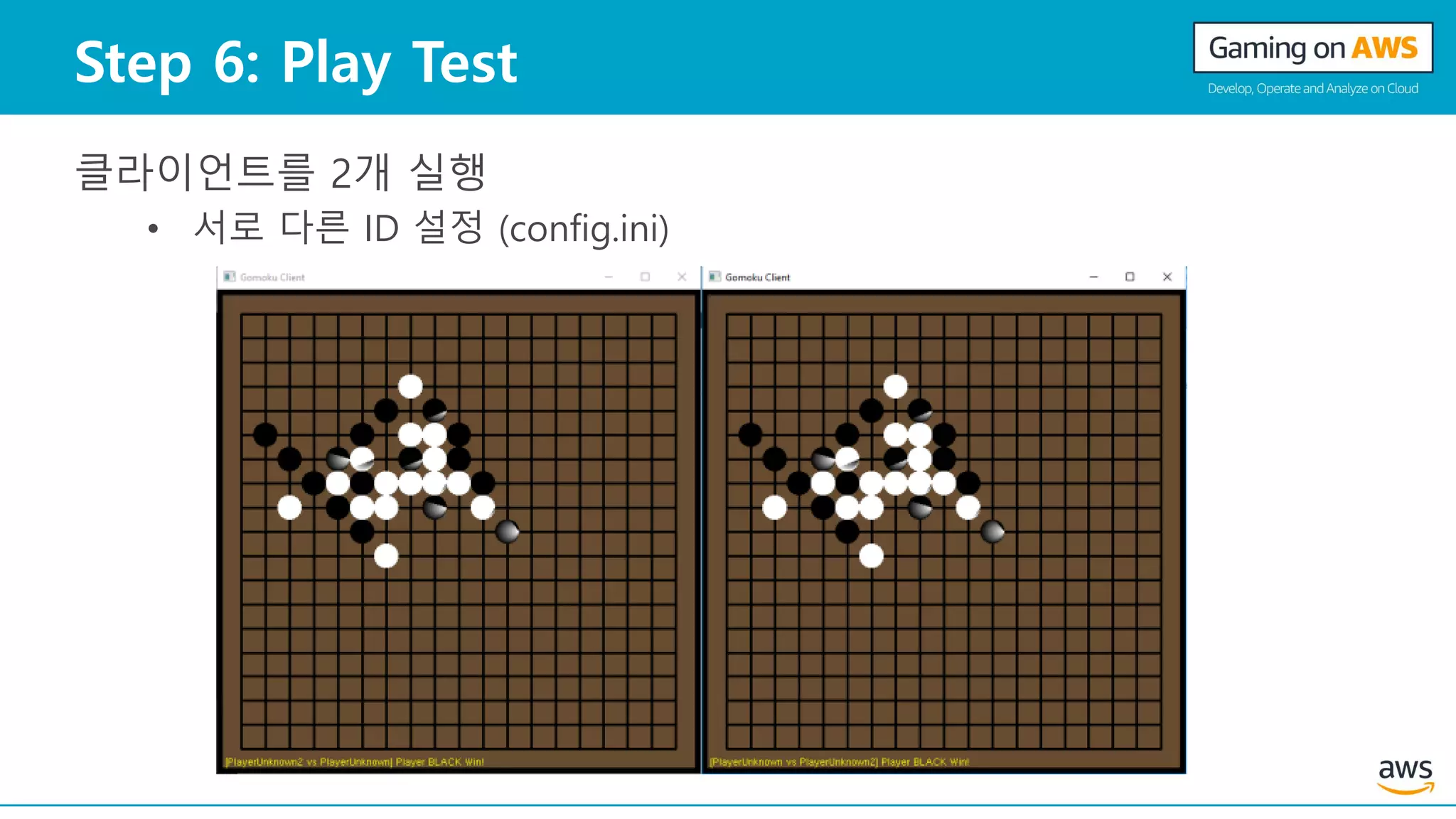 Step 6: Play Test
클라이언트를 2개 실행
• 서로 다른 ID 설정 (config.ini)
 