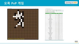 오목 PvP 게임
 
