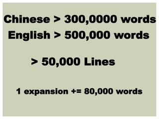 Chinese > 300,0000 words
English > 500,000 words
1 expansion += 80,000 words
> 50,000 Lines
 