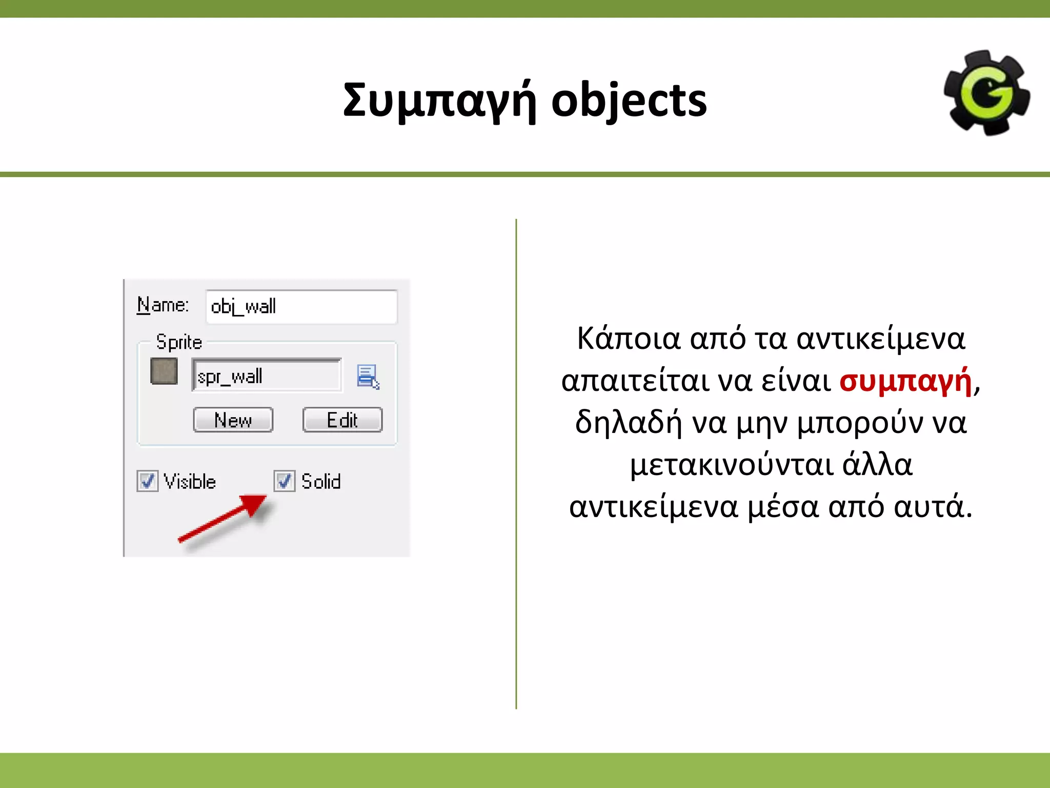 Συμπαγι objects



         Κάποια από τα αντικείμενα
        απαιτείται να είναι ςυμπαγι,
         δθλαδι να μθν μποροφν να
            μετακινοφνται άλλα
        αντικείμενα μζςα από αυτά.
 