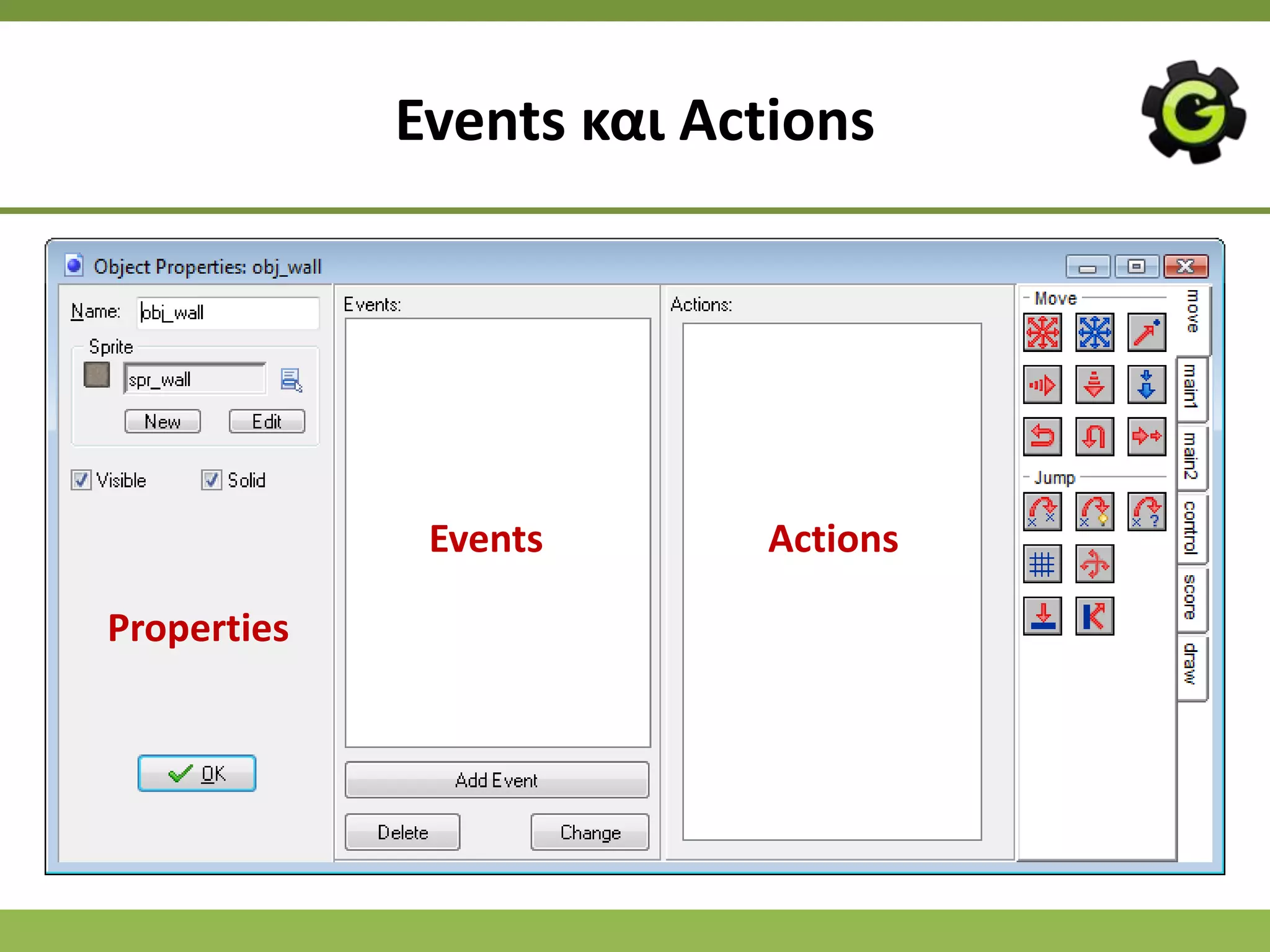 Events και Actions




              Events      Actions

Properties
 