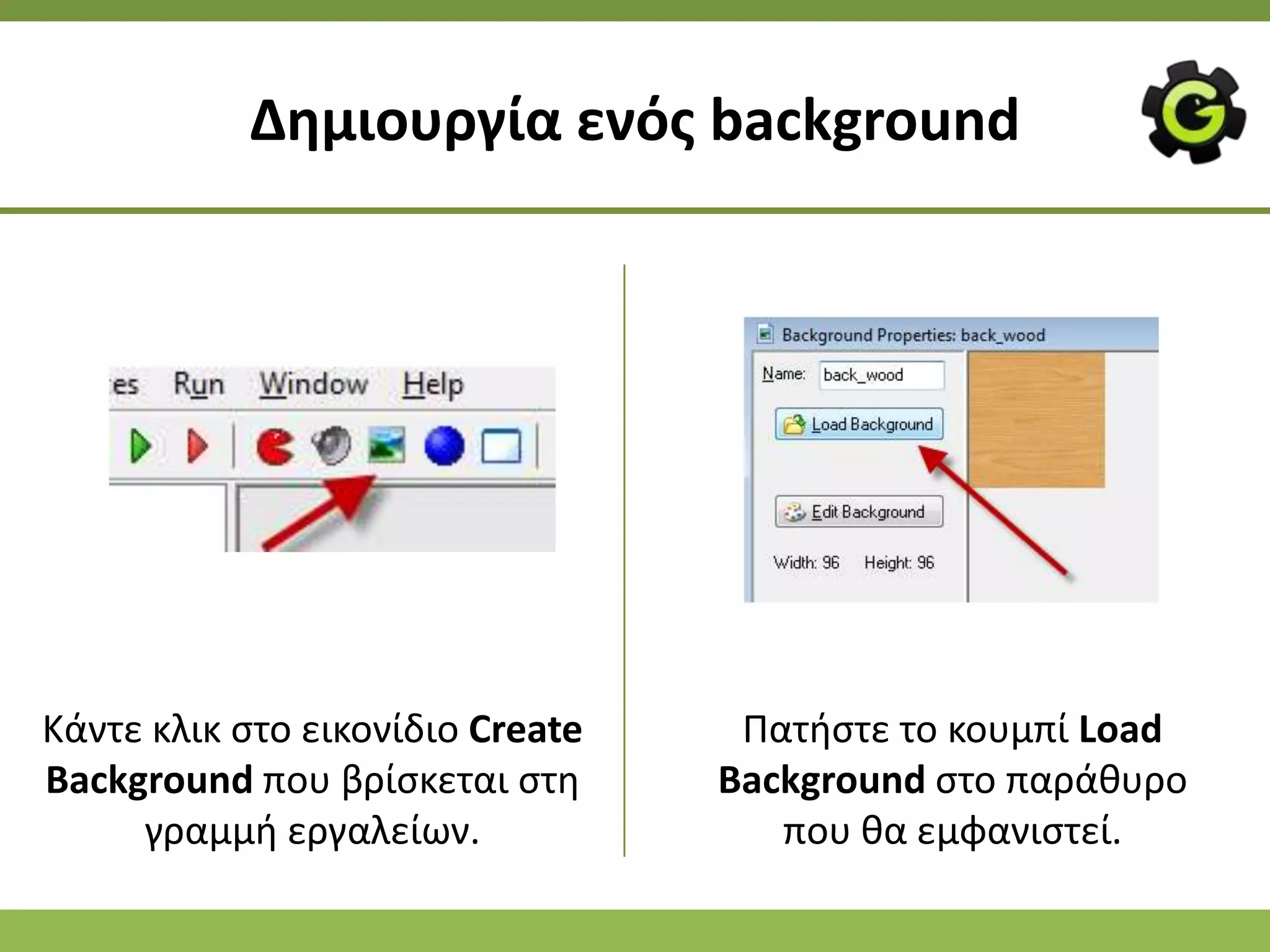 Δθμιουργία ενόσ background




Κάντε κλικ ςτο εικονίδιο Create    Ρατιςτε το κουμπί Load
Background που βρίςκεται ςτθ      Background ςτο παράκυρο
     γραμμι εργαλείων.               που κα εμφανιςτεί.
 