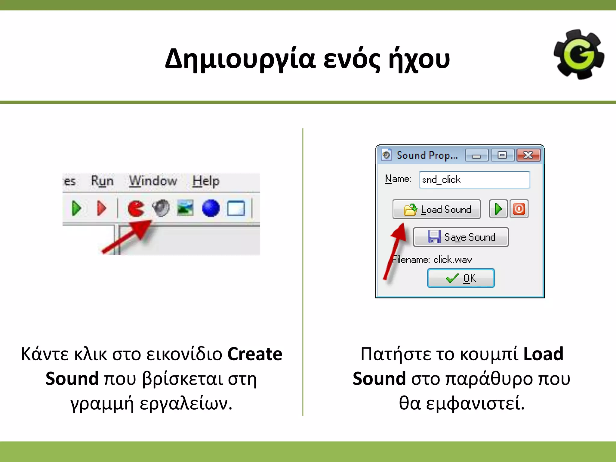 Δθμιουργία ενόσ ιχου




Κάντε κλικ ςτο εικονίδιο Create    Ρατιςτε το κουμπί Load
  Sound που βρίςκεται ςτθ         Sound ςτο παράκυρο που
     γραμμι εργαλείων.                 κα εμφανιςτεί.
 