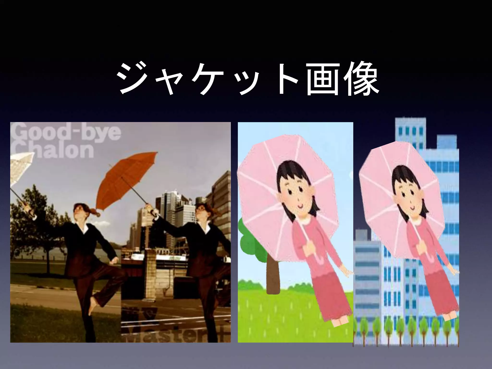 好きな音ゲーのジャケットをいらすとやで再現してみた