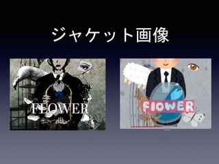 好きな音ゲーのジャケットをいらすとやで再現してみた