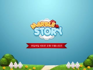 매일매일 새로운 모험! 마블스토리
 