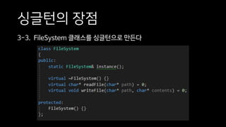 싱글턴의 장점
3-3. FileSystem 클래스를 싱글턴으로 만든다
 