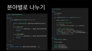 분야별로 나누기
 