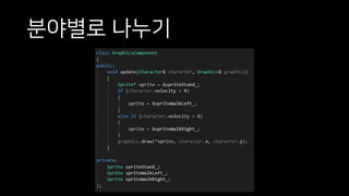 분야별로 나누기
 