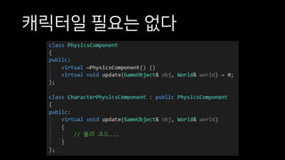 캐릭터일 필요는 없다
 